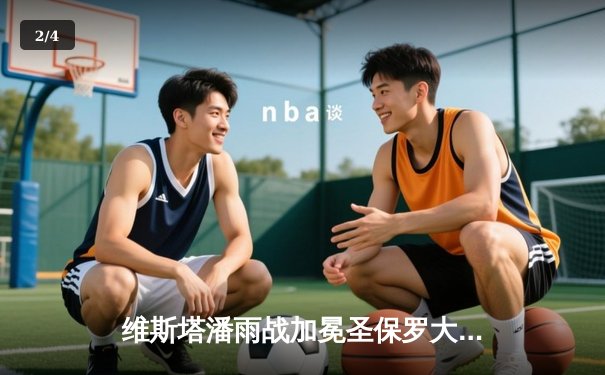 维斯塔潘雨战加冕圣保罗大师，周冠宇稳健发挥斩获积分 - 2