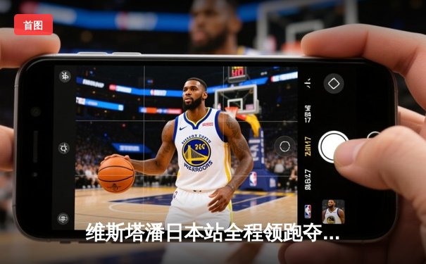 维斯塔潘日本站全程领跑夺冠 红牛车队提前加冕制造商冠军