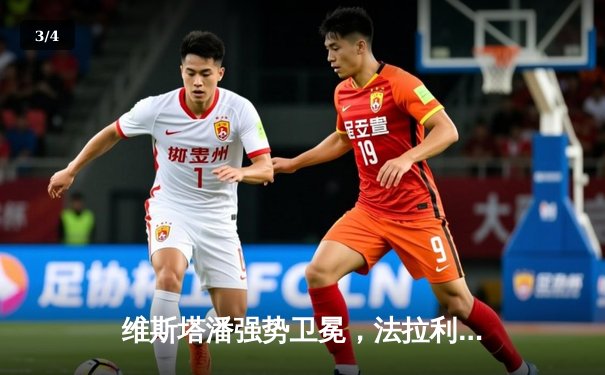 维斯塔潘强势卫冕，法拉利主场惊艳反击——F1意大利大奖赛激情落幕 - 3