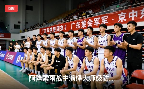 阿隆索雨战中演绎大师级防守 维斯塔潘巴西站惊险夺冠